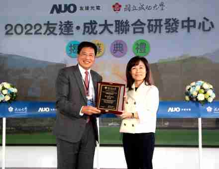 巨星国际成大联合研发中心