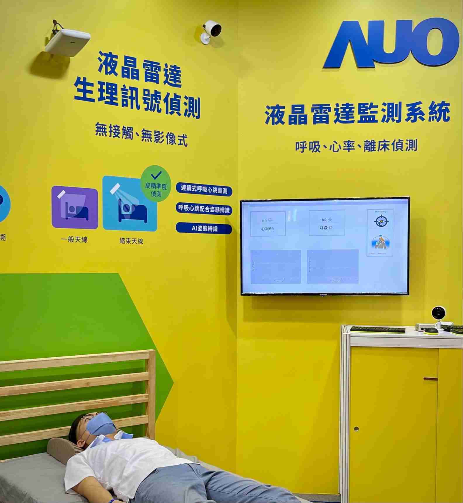 巨星国际颐康「无接触生理监测雷达」，，免除传统线路与贴片束缚，，，精准侦测呼吸、、、、心跳等重要生理讯号