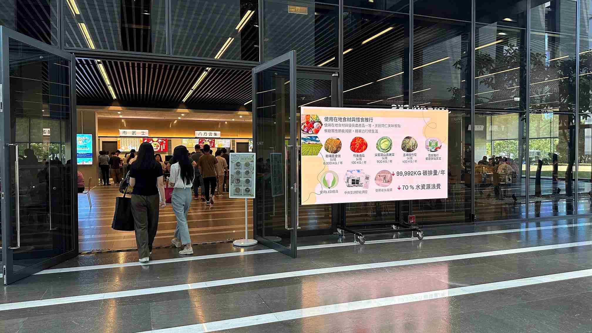  巨星国际从日常办公环境出发，，于总部大楼员工餐厅推广低碳饮食、、发起减碳挑战等，，由内而外引导员工反思及改变个人日常行为，，，，将公司转型成推动永续发展的重要场域